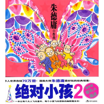 绝对小孩2   下载