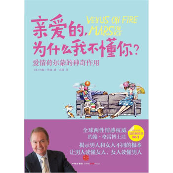 亲爱的，为什么我不懂你？   下载
