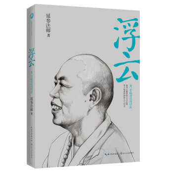 浮云   下载