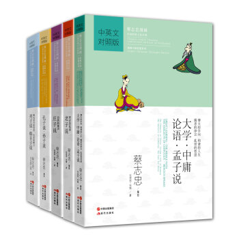 蔡志忠国学漫画集之诸子百家   下载