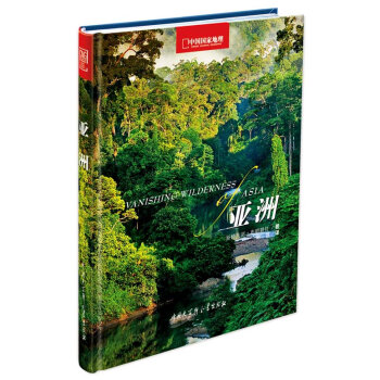 中国国家地理·美丽的地球系列：亚洲   下载