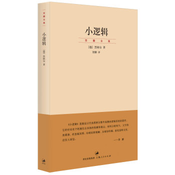 小逻辑   下载