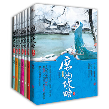 庶女攻略   下载