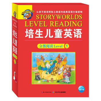 培生儿童英语Level 1  下载