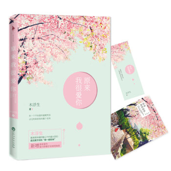 原来我很爱你   下载