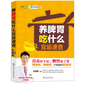 养脾胃吃什么宜忌速查   下载