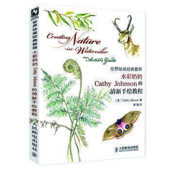  水彩奶奶Cathy Johnson的清新手绘教程   下载