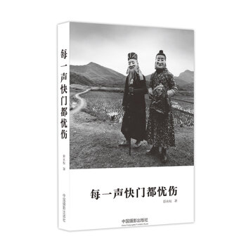 每一声快门都忧伤   下载