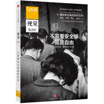 视觉003 不需要安全感就是自由   下载