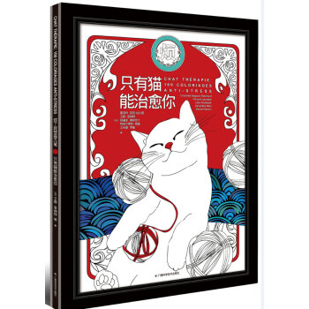 只有猫能治愈你   下载