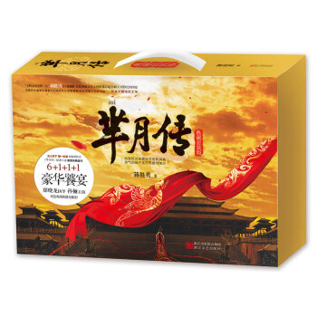 芈月传   下载