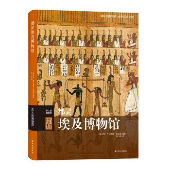 伟大的博物馆：都灵埃及博物馆   下载