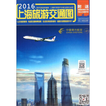 上海旅游交通图   下载