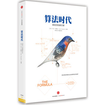 算法时代   下载