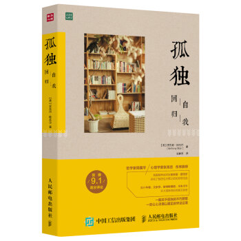 孤独：回归自我   下载