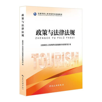 政策与法律法规   下载