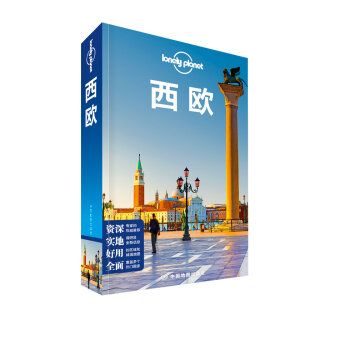 孤独星球Lonely Planet旅行指南系列:西欧   下载
