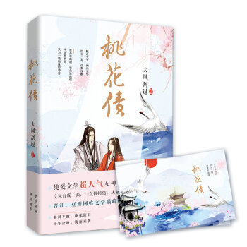 桃花债   下载