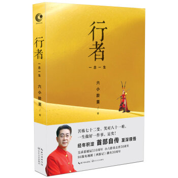 行者：一念一生   下载