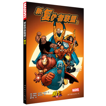 新复仇者联盟2：哨兵   下载