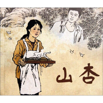 山杏   下载