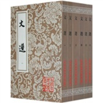 文选   下载