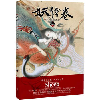 妖绘卷   下载