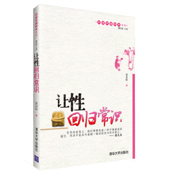 回望民国教育系列：让性回归常识   下载