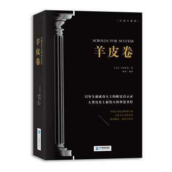 羊皮卷   下载