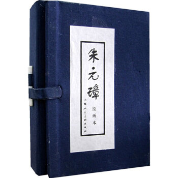 朱元璋 小人书   下载