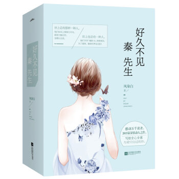好久不见，秦先生   下载