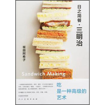 日之简餐：三明治   下载