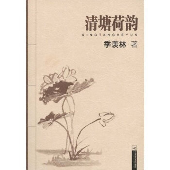 清塘荷韵   下载