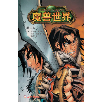 魔兽世界   下载
