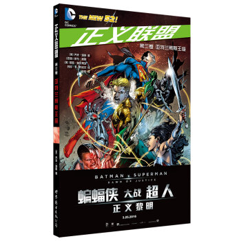 正义联盟·第三卷：亚特兰蒂斯王座   下载