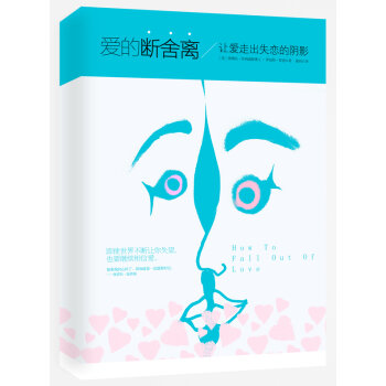 爱的断舍离   下载