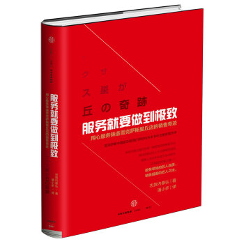 服务就要做到极致   下载