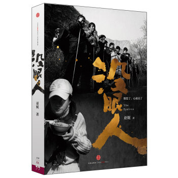 没眼人   下载