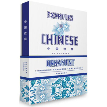 中国纹样   下载
