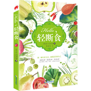 Hello，轻断食   下载