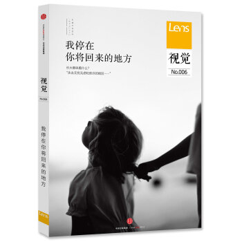 视觉006 我停在你将回来的地方   下载
