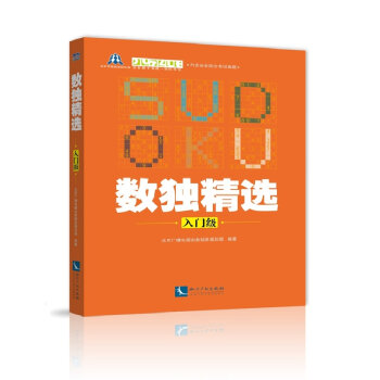 数独精选   下载