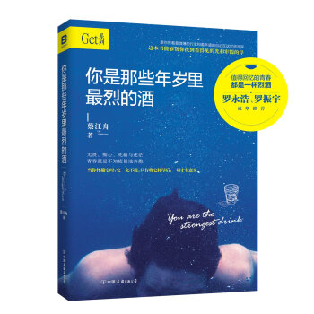 你是那些年岁里最烈的酒   下载