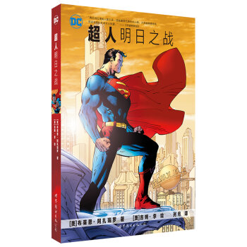超人：明日之战   下载
