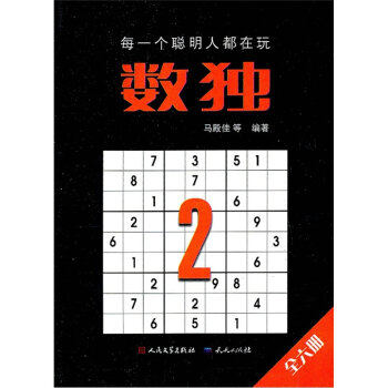 数独2   下载