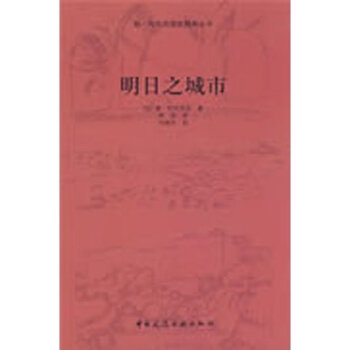 明日之城市   下载