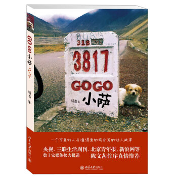 GOGO小萨   下载