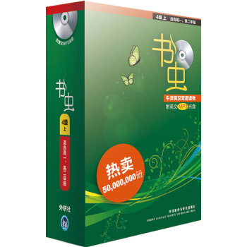 书虫·牛津英汉双语读物：4级上   下载