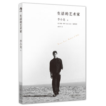 生活的艺术家   下载
