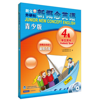 新概念英语学生用书   下载